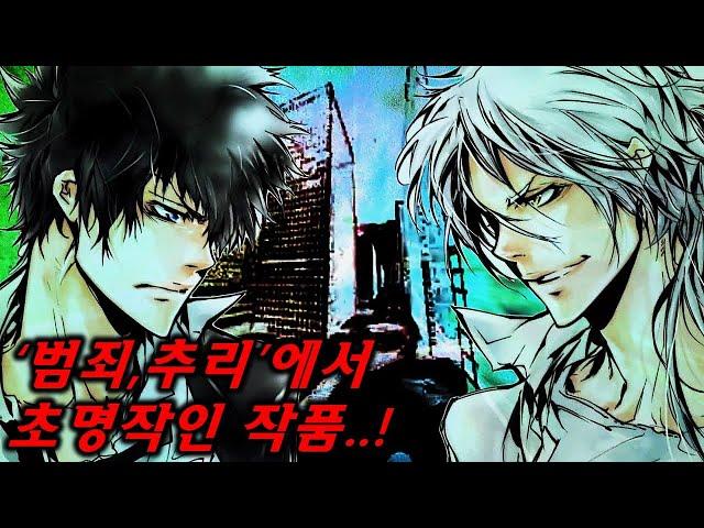 태어나자마자 '직업'이 정해지는 세상에서 ‘범죄자’로 태어난다면…[애니리뷰/애니추천]
