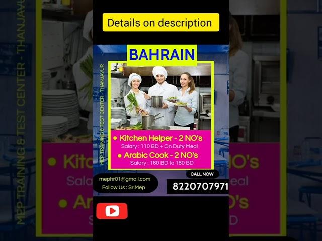 Arabic cook & Kitchen helpers Bahrain Job vacancy