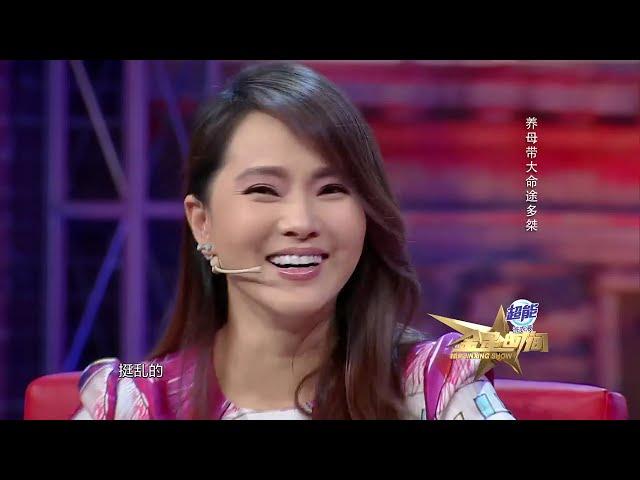 #伊能静 二婚老牛吃嫩草 竟拒绝过#秦昊 原因太现实 丨#金星秀   The Jinxing show 1080p 官方干净版