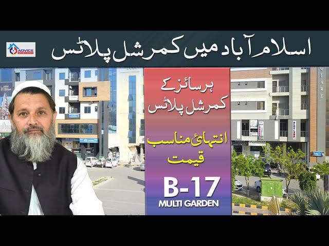 B17 | B17 Society Islamabad | Multi Gardens B 17 Islamabad Prices | Commercial Plots for Sale