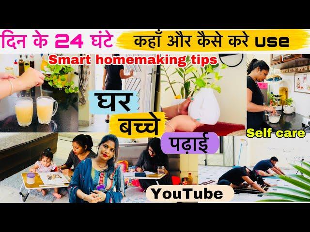 20 brilliant time saving homemaking tips हर ग्रहणी सम्भाल पाएगी घर को आसानी से moms full day routine