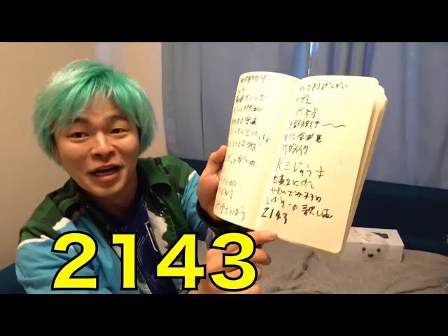東海オンエア 好きなシーン集 総集編２【2143】