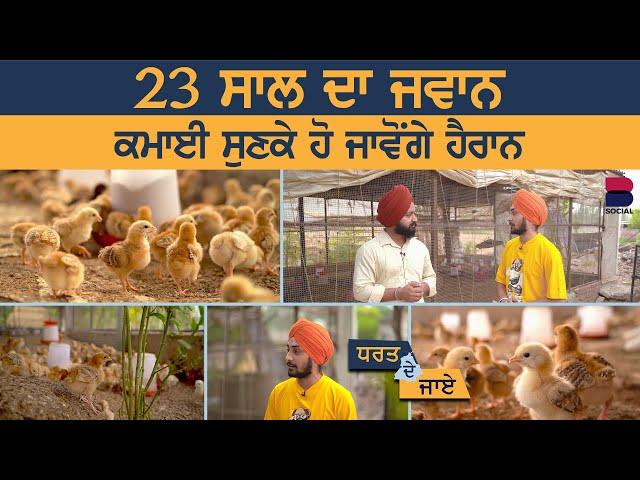 Dharat De Jaaye | EP 51 l Jashanpreet Singh l Sarbjeet Singh Sidhu l B Social