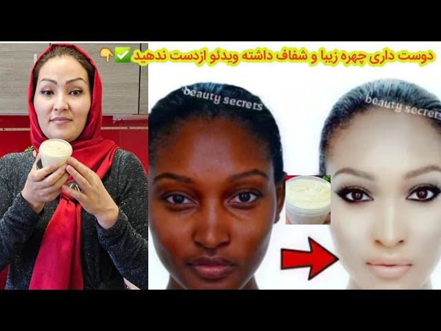 بهترین ماسک سفید کننده فقط در یک هفته صورت برفی و شفاف داشته باشید ️