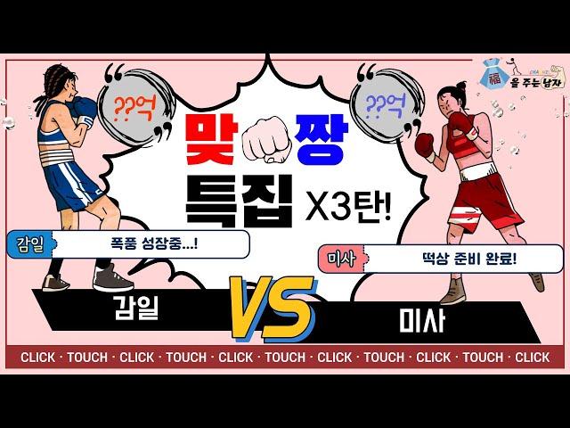 [복주남 임장] 감일 VS 미사 맞짱! 상권, 일자리 누가 이기나?