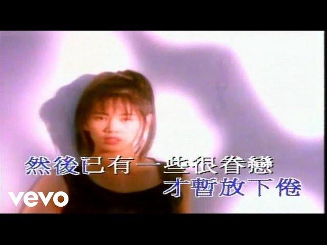 Linda Wong - 王馨平 -《個性》MV