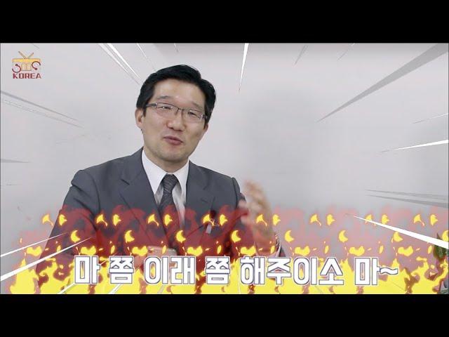 [SMS KOREA EP7] 부산 시민들 마 쫌 이래 쫌 해주이소 마!!!!!