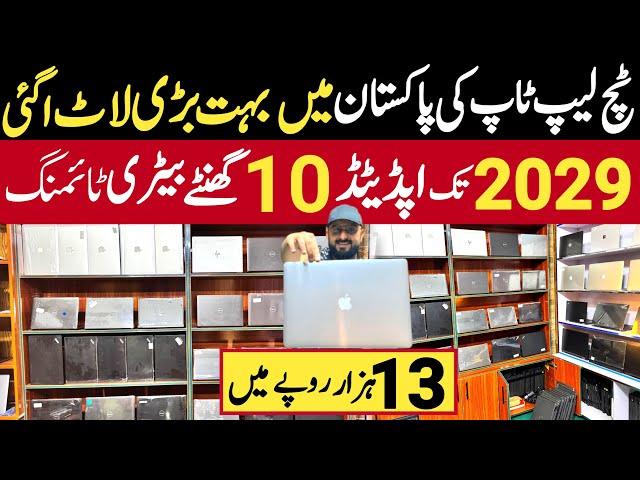 Laptop Wholesale Market in Pakistan 2024 | 1st gen To 10th gen Laptops | Cheapest Laptop Wholsale