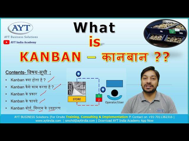 What is Kanban in Lean Manufacturing || 2 Bin System || Kanban in Hindi || Kanban Kya hota hai ??