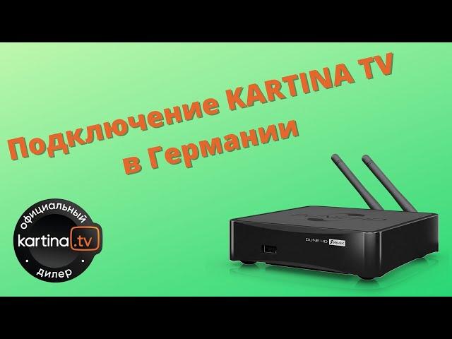 Заказ Kartina ТВ. Обзор приставки. Качество картинки супер. KARTINA TV