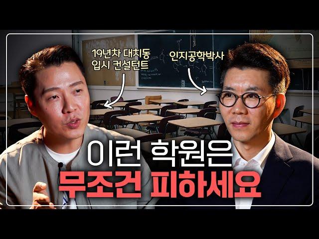 우리 아이가 무조건 피해야 할 학원 3가지ㅣ돈 낭비, 시간 낭비 하지마세요