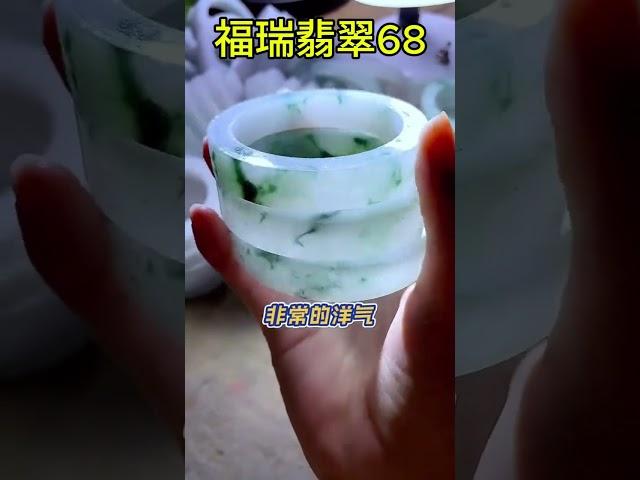 福瑞翡翠68  #天然翡翠 #翡翠 #福瑞翡翠