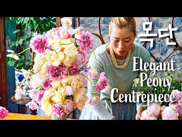 영국 플라워쇼 2만원의 행복 소소한 일상 # Peony 목단 꽃 어렌지먼트 센터피스 # DIY 영국 우리집 플라워 홈 데코레이션