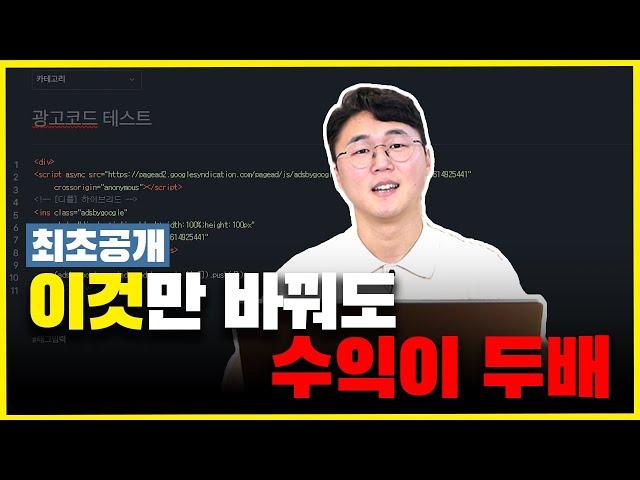 아직도 모르셨나요? 수익이 달라지는 광고 사이즈