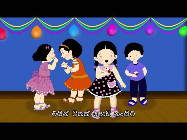 Tikiri Gee – 16 || Tikiri Animations