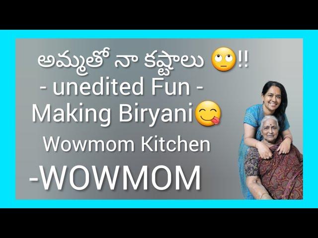 అమ్మతో  నా కష్టాలు || #bts || unedited fun|| wowmom kitchen || making biryani || WOWMOM