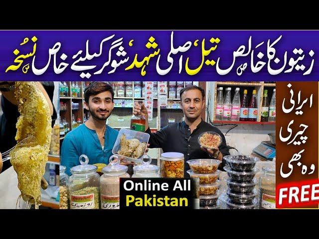 Wholesale Pansar Shop | Olive Oil, Honey, Cherry, Green Tea, Herbs | Organic Oils @PakistanLife