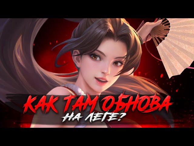 НОВЫЙ ПОДБОР, НОВЫЙ СЕЗОН, НОВЫЙ ДЕД СТРИМ MOBILE LEGENDS