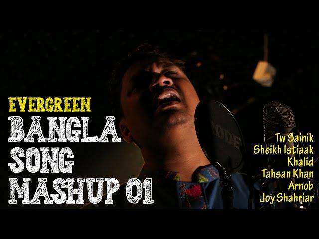 Evergreen Bangla Song Mashup 01 | Sahos Mostafiz | Alo | Se Je Boshe Ache | Prematal | Sotti Bolchhi