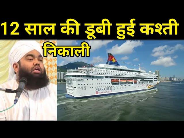 gaus Pak ne bara saal Ki dubi Hui kashti nikaali / Sayyed Aminul Qadri