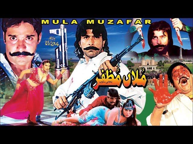 MULLA MUZAFFAR (2004)- SHAAN, SAIMA, MOAMR RANA, RAMBO, KHUSHBOO - OFFICIAL PAKISTANI MOVIE