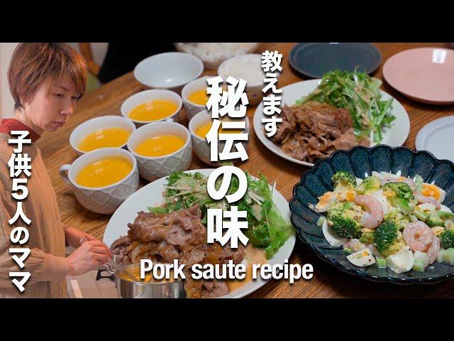 [Large family meal] Pork sauté made by a Japanese mother, shrimp and broccoli salad, pumpkin soup