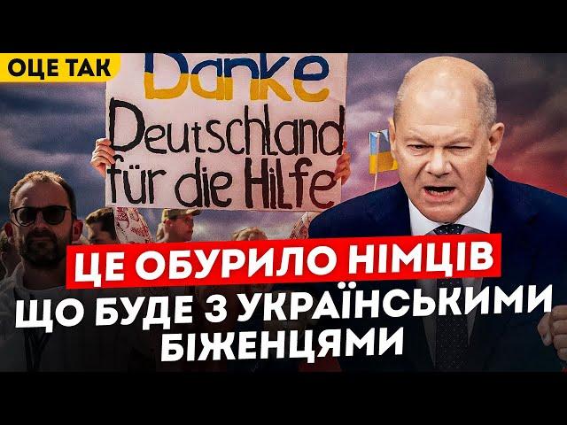 ЩО ЧЕКАЄ УКРАЇНСЬКИХ БІЖЕНЦІВ В НІМЕЧЧИНІ