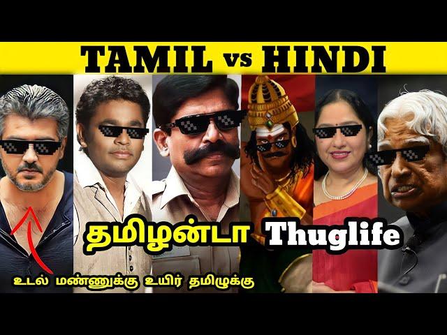 Tamil vs Hindi Thuglife தமிழன்டா Thuglife AR Rahman #thambipovoma  #thuglife