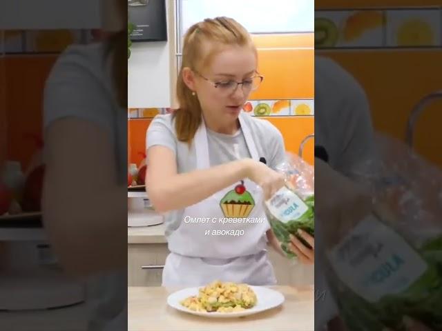 #омлетскреветками #едаизресторана #семейнаякухня #food #schorts #рецепты #cooking
