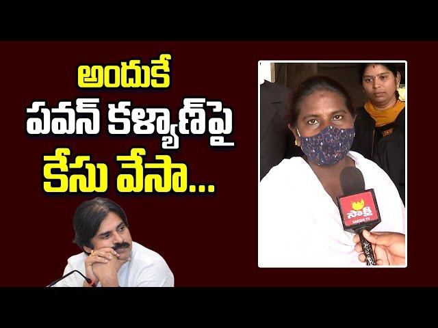 Vijayawada Women Volunteer Sensational Comments On Janasena Pawan Kalyan @SakshiTVLIVE