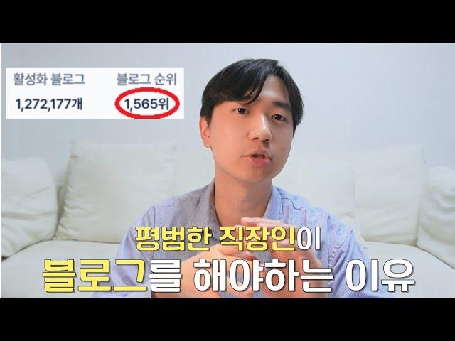 퇴근 후 딱 1시간만 해도 많은게 바뀝니다 ｜ 2025 직장인 부업 추천