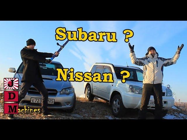 Subaru не Жып, а Nissan не гнилой? #JDMachines