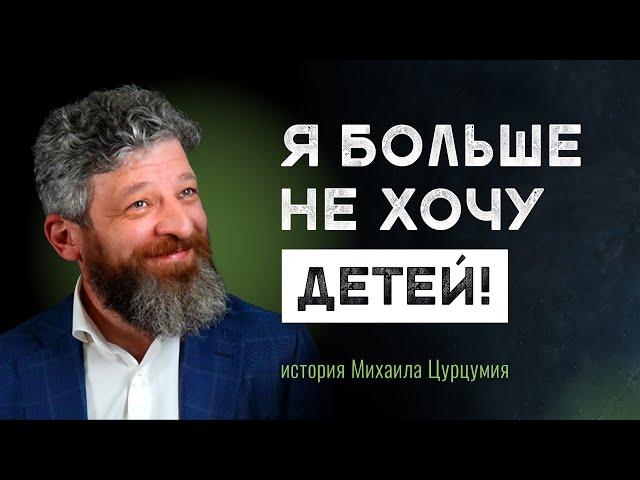 Я больше не хочу детей. Два брака, трое родных детей и более 5000 чужих #дети #интервью #психология