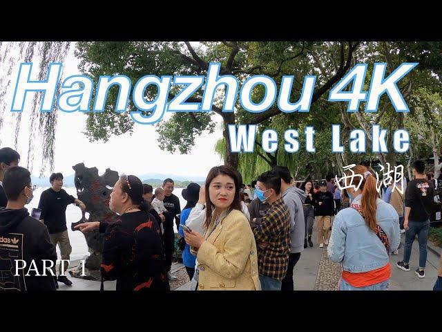 4K Walk China Hangzhou West Lake Part1  4K杭州西湖1 湖畔居到断桥残雪 漫步