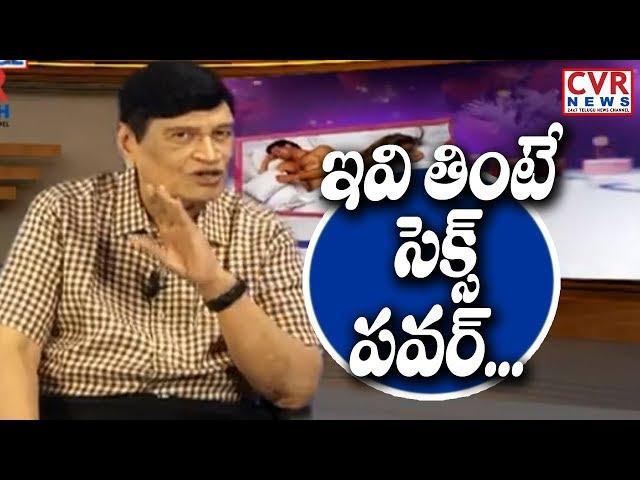 ఉల్లిపాయ తింటే పవర్ పెరుగుతుందా..?| Dr Samaram | CVR HEALTH