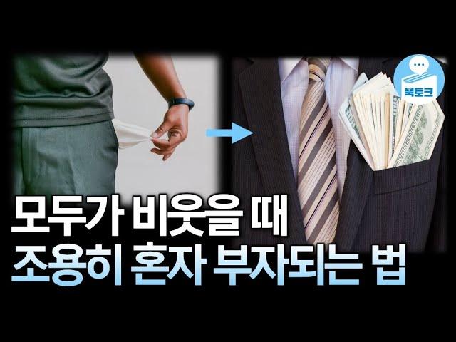 돈 없고 빽 없어도 성공하는 가장 확실한 방법