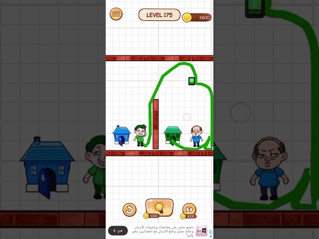 Rush home ️ toilet paper  game level 175 #music #toiletpaper #vairalvideo game 