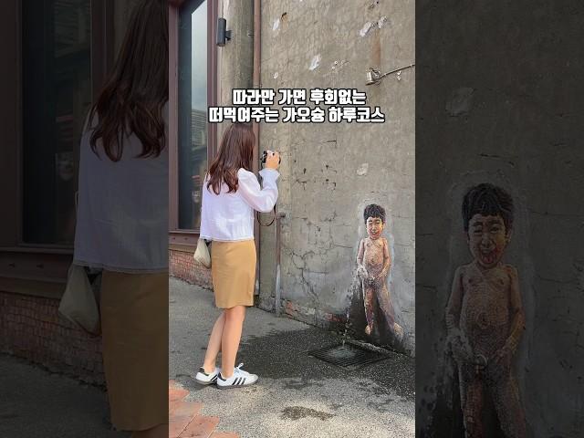 그대로 따라만 하면되는 가오슝여행  우측상단 점3개 클릭 후 '설명' 확인