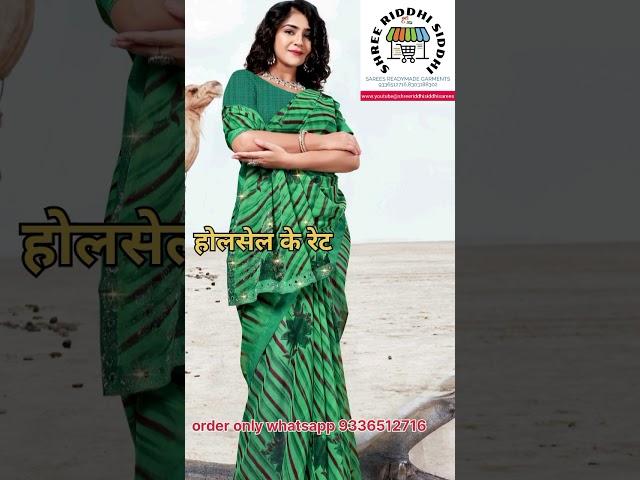 Shree Riddhi Siddhi Sarees Readymade Garments