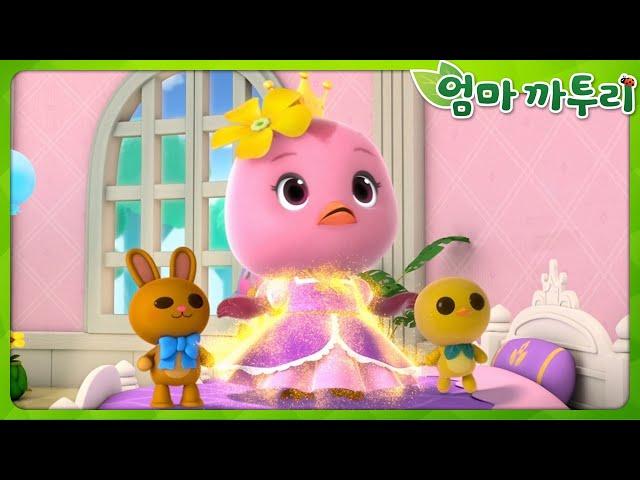 [엄마까투리4] 내 방이 갖고 싶어요 | 제26화 | 시즌4 | 엄마 까투리 | 까투리 | Katuri