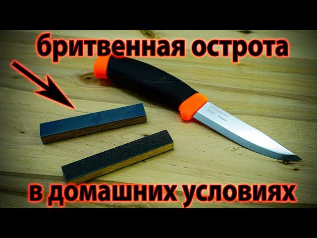 Бруски для идеальной заточки ножей своими руками / bars for sharpening knives DIY