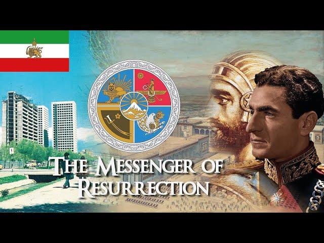 Iranian shahist song | The Messenger of Resurrection - rasoole rastakhiz -رسول رستاخیز