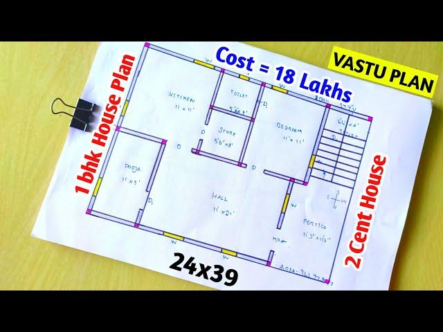 900sqft - West facing house plan in tamil, 1 BHK-900 sqft house plan , low budget house design 18 L