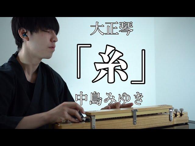 【大正琴/Taisho-koto】糸／Japanese traditional instruments