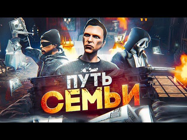 ПУТЬ СЕМЬИ в GTA 5 RP - начало пути семьи с нуля на ГТА 5 РП