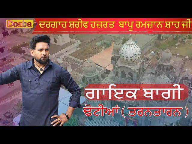 Live Baaghi Salana URS Mubarak Dargah Shareef Hazrat Peer Bapu Ramjan Shah Ji Dhotian | Tarntaran