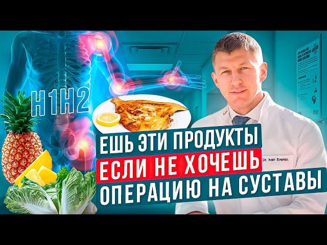 Питание при артрозе. Средиземноморская диета и суставы. Какие продукты полезны для суставов.