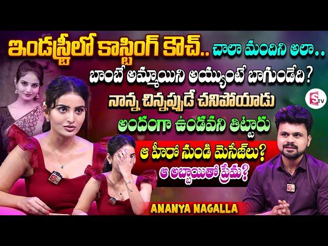 Actress Ananya Nagalla Exclusive Interview | Tantra Movie | Anchor Roshan | Telugu Interviews Latest