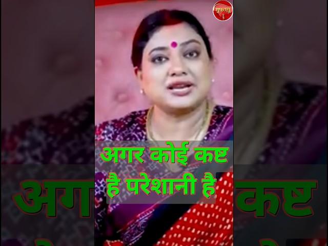 अमावस्या पर जरूर करें ये अचूक उपाय!!#shorts#guftagupodcast#youtubeshorts#podcast#astrotrishala#viral