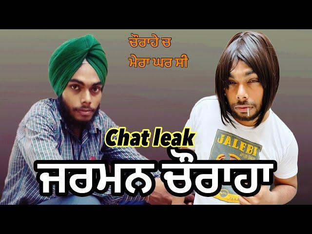 Meri chat edit kiti gyi hai | chat leak | ਮੇਰੀ ਚੈਟ ਲੀਕ ਨਹੀ ਹੈ ਬੱਸ ਬਦਨਾਮ ਕਰਨ ਲਈ ਹੈ